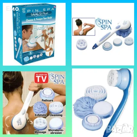 Spin Spa водоустойчива душ четка с дръжка