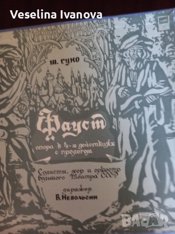 Грамофони плочи, снимка 9 - Грамофонни плочи - 38301904