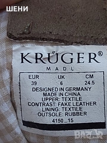 KRŰGER 39 номер без забележки , снимка 2 - Кецове - 33277616