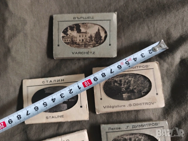 малки картички , албуми НРБ: Сталин,Вършец, Летовище Г. Димитров,Търново, снимка 2 - Други - 53236013