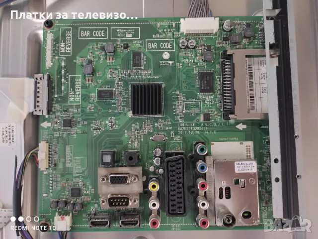 LG 42LV3550 за части, снимка 5 - Части и Платки - 49289548