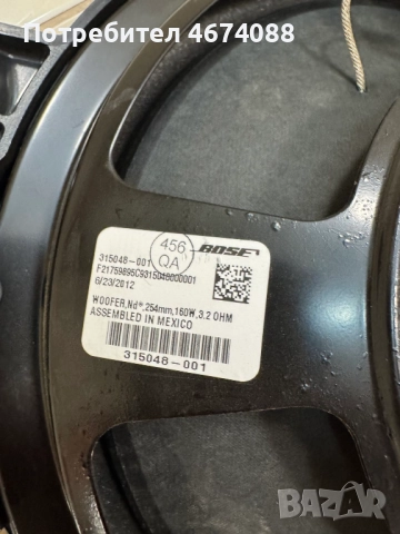 Субуфер Bose за Ауди Audi A8 D4 4H само за 400лв. 4H0035481а, снимка 7 - Части - 52727575