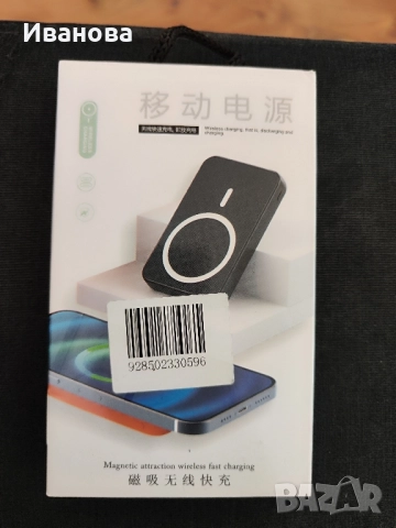 Магнитна безжична външна батерия, Капацитет 10000 mAh, снимка 3 - Резервни части за телефони - 51845226