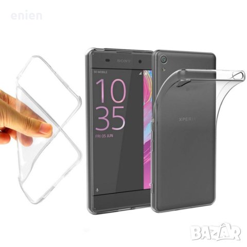 Тънък силиконов кейс Sony Xperia XA / Прозрачен /, снимка 1 - Калъфи, кейсове - 44104789