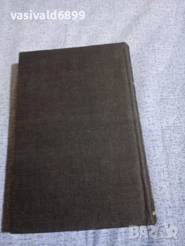 Мор Йокаи - Синовете на човека с каменното сърце , снимка 4 - Художествена литература - 52617091