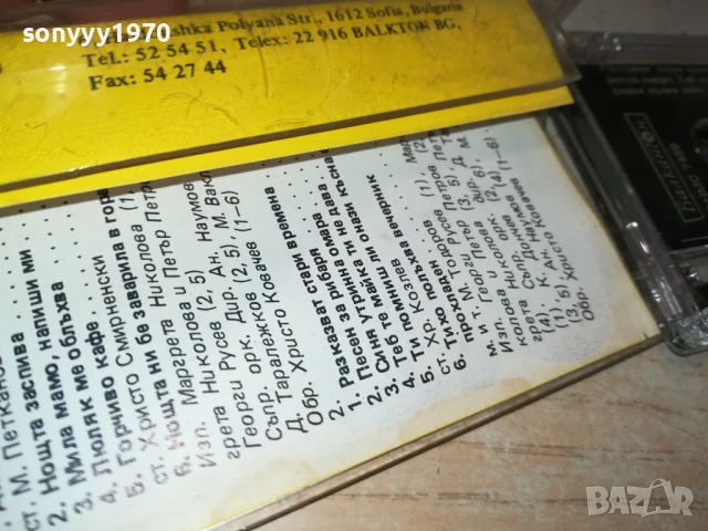 ГРАДСКИ ПЕСНИ-БАЛКАНТОН-ОРИГИНАЛНА КАСЕТА 2407251202, снимка 14 - Аудио касети - 51126601