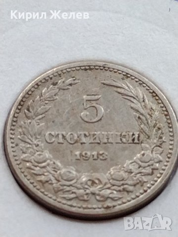 МОНЕТА 5 стотинки 1913г. ЦАРСТВО БЪЛГАРИЯ СТАРА РЯДКА ЗА КОЛЕКЦИОНЕРИ 35626, снимка 2 - Нумизматика и бонистика - 39523576