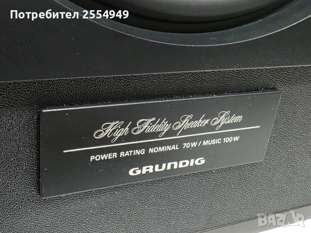 Тонколони Grundig Box 860b, снимка 10 - Тонколони - 53421239