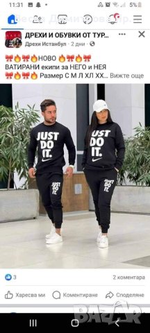 Ватирани екипи , снимка 3 - Спортни екипи - 42976925