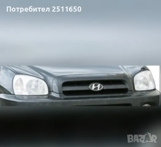 Продавам фарове за Хюндай Санта фе