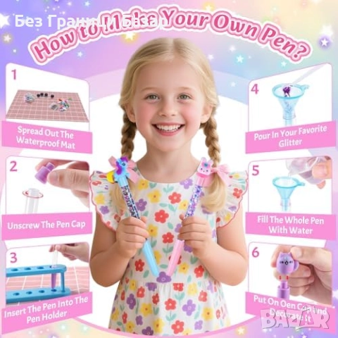 Нов детски Творчески сет за персонализирани химикалки с аксесоари 20 броя, снимка 3 - Образователни игри - 51583550