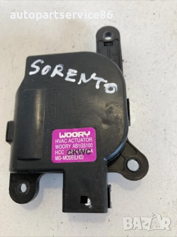 Мотор за клапа на отоплител за KIA Sorento 2.5 CRDi (2009) AB1G5100, снимка 2 - Части - 53317012