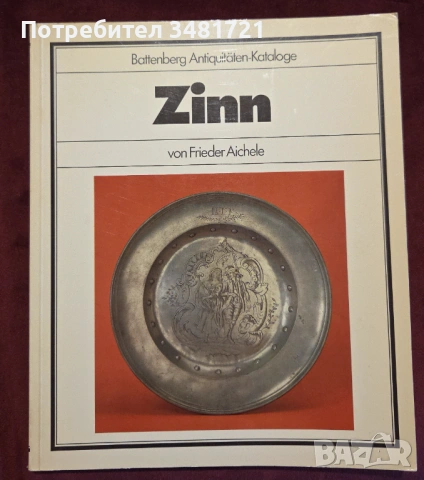 Zinn