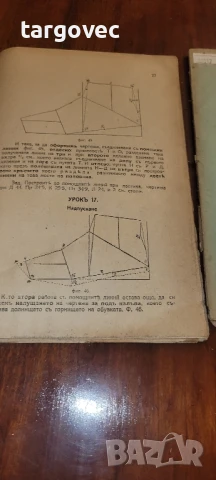 учебник ръководство по модерно обущарство , снимка 4 - Други инструменти - 51120755