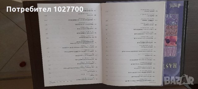 Лекарска книга на турски език за професионалисти, снимка 11 - Специализирана литература - 33068143