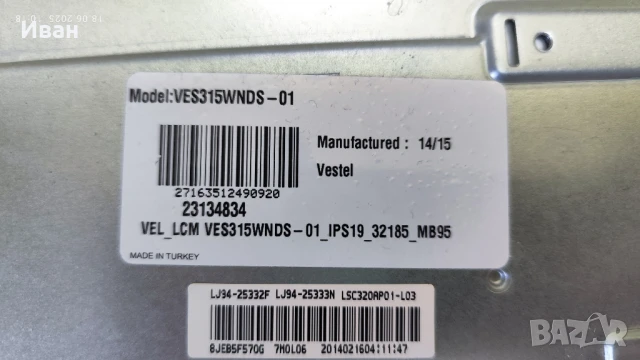 17MB82S, снимка 3 - Части и Платки - 50708355