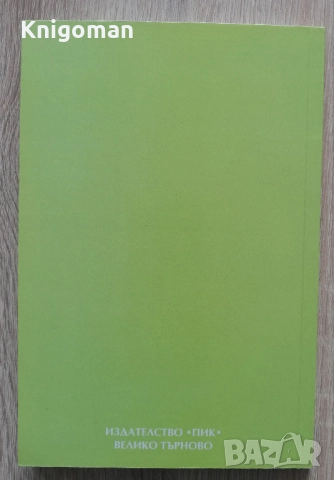 Картини от Опълчението, Доростолский митрополит Иларион, снимка 6 - Специализирана литература - 52139160