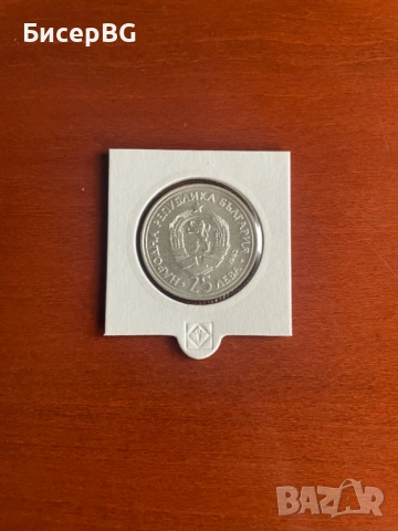 Сребърна монета от 1982 г - Г.Димитров
