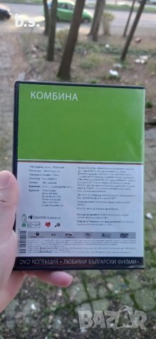  Комбина DVD , снимка 2 - DVD филми - 43362008