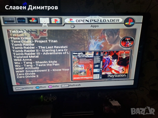 Playstation 2 с хак 170-360 броя игри Playstation 1 и Playstation 2 