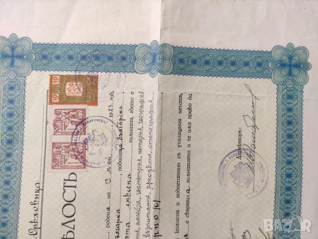 Продава две колекционерски свидетелства Горна Оряховица, снимка 3 - Други ценни предмети - 33101753