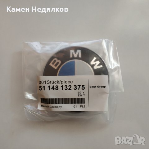 Емблема за BMW Предна/Задна 82mm 73mm за БМВ E36 E39 E46 E53 E60 E65 E90 X5 - Черна Синя, снимка 5 - Аксесоари и консумативи - 28823527