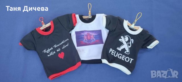 Мини тениска за автомобил, снимка 10 - Аксесоари и консумативи - 35169384