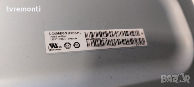 LED подсветка за дисплей LC490EGG-FKM1 за телевизор LG модел 49UJ750V, снимка 1 - Части и Платки - 40651691