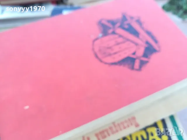 ПОСЛЕДНАТА ТРОЯНСКА ВОЙНА 0101251733, снимка 2 - Художествена литература - 48511178