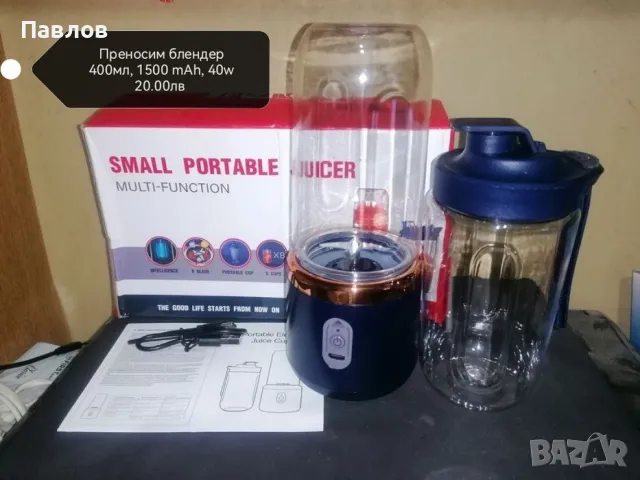 Преносим usb плендер с допълнителна чаша 