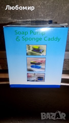 Органайзер за мивка-поставка за гъба с дозатор за препарат за миене на съдове, снимка 7 - Аксесоари за кухня - 36616322
