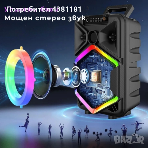 Преносима тонколона с микрофон, 8.5 инча, 1800 mAh батерия, 10W мощност WSJAR E8132W, снимка 4 - Тонколони - 51809017