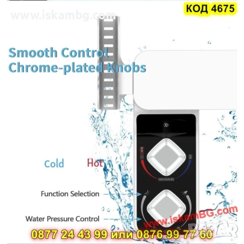 Биде приставка за тоалетна чиния със стойка за телефон - КОД 4675, снимка 10 - Други стоки за дома - 52161752