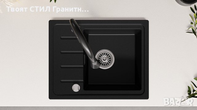 Кухненска Мивка от Гранит  Копенхаген Easy 440 x 550 - Черна, снимка 7 - Други - 37574016