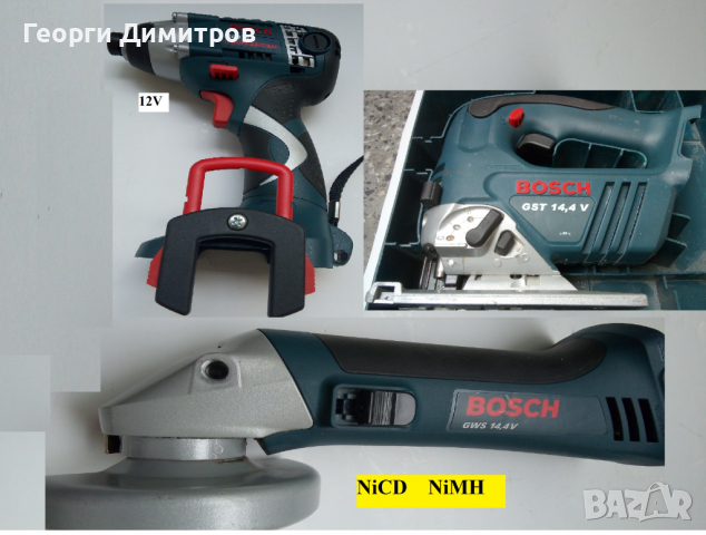 bosch импакт, зеге, ъглошлайф 14.4 и 12V - NiCD NiMH - отлични