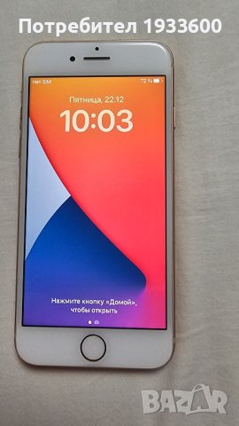 Продавам iphone 8, снимка 6 - Apple iPhone - 43517629