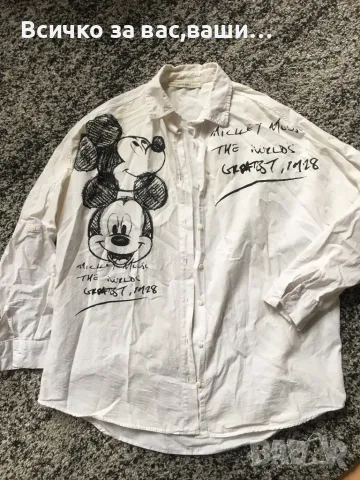 Бяла риза-10лв.