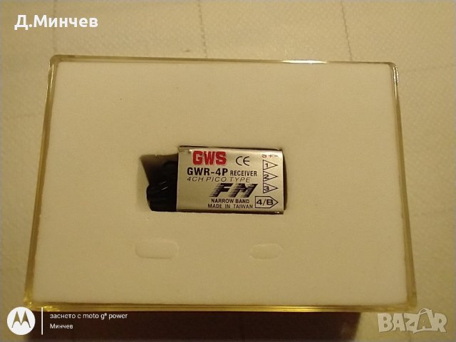 GWS 4P 4-канален FM приемник, снимка 5 - Друга електроника - 43341057