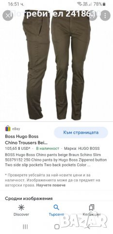 Hugo Boss Schino  Slim Fit Mens Size 33/30 НОВО! ОРИГИНАЛ!, снимка 2 - Панталони - 37401432