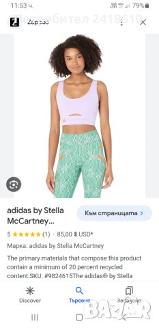 Adidas Stella Mc Cartney Womens Size L НОВО! ОРИГИНАЛ! Дамско Бюстие!, снимка 3 - Корсети, бюстиета, топове - 43396762