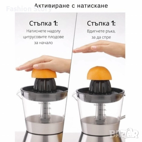 Цитрус преса Royalty Line RL-CJ9404, 40W, 1 л, Стартиране чрез натискане, 2 конуса, Неръждаема стома, снимка 4 - Сокоизстисквачки и цитрус преси - 51864269