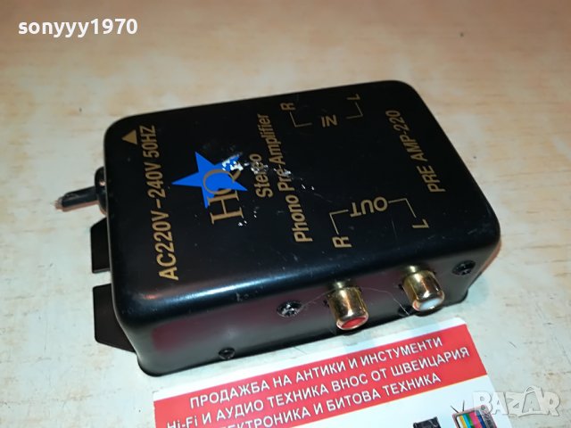 HQ STEREO PHONO PRE-AMPLIFIER-ВНОС FRANCE 2405221946, снимка 6 - Ресийвъри, усилватели, смесителни пултове - 36864351