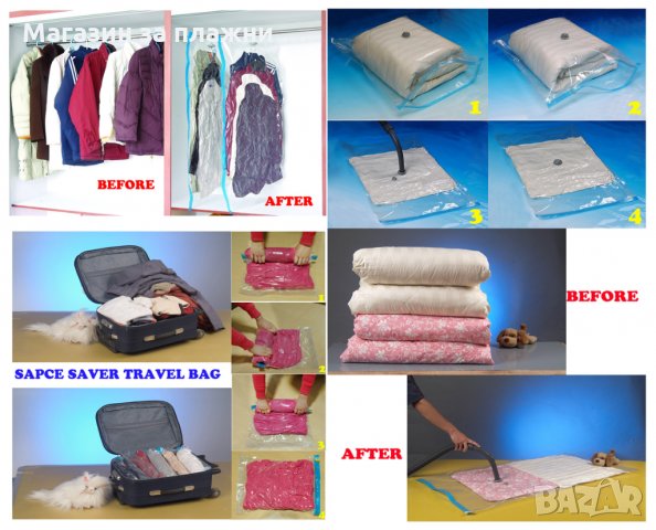 Вакуумни пликове за съхранение на дрехи, снимка 14 - Други стоки за дома - 26731297