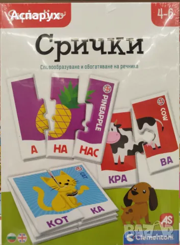 Детска настолна игра Срички, снимка 1 - Образователни игри - 38705599