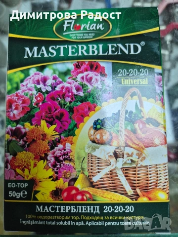 Универсален тор! Състояние ново! 