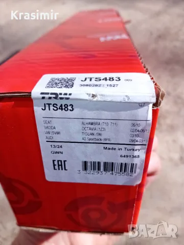 Биалетка за сеат алтеа