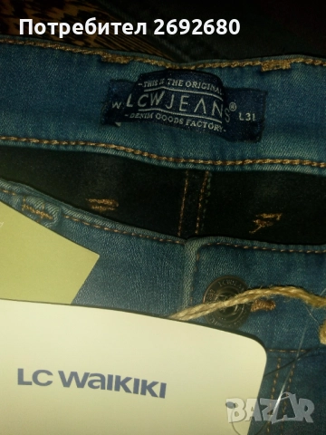 Нови с етикет мъжки зимни дънки с подплата 32/31/ LCW JEANS , снимка 11 - Дънки - 51747354