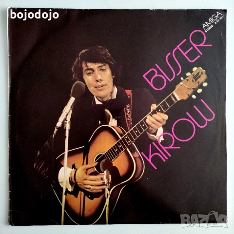 Бисер Киров 