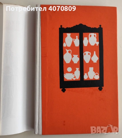 Стари Книги , снимка 6 - Художествена литература - 53400670