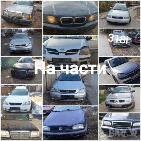 BMW E39 e46 Mercedes Opel Astra G Audi A4 2.5d Audi A3 Reno mega 